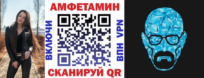 Amphetamine VHQ  сколько стоит  Велиж 