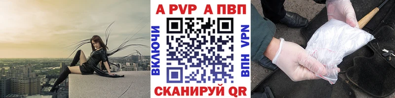 Альфа ПВП крисы CK Велиж