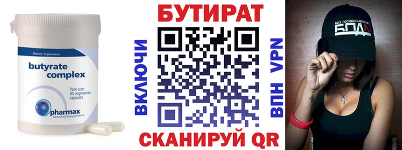 Бутират буратино shop формула Велиж