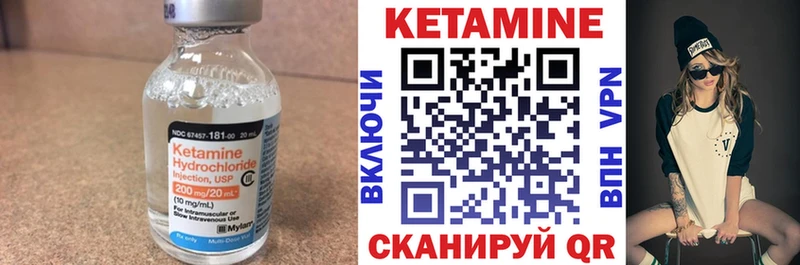 Кетамин VHQ Велиж