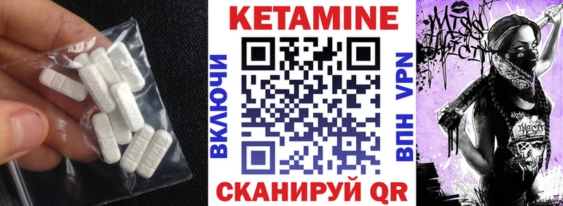 КЕТАМИН VHQ  Велиж 