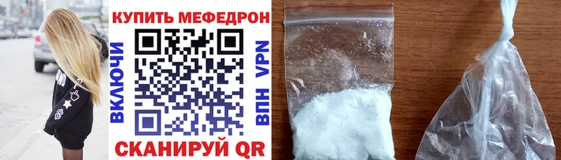 Мефедрон мука  купить наркотики сайты  Велиж 